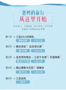 三亚南山5日4晚跟团游5钻纯玩0购物爸妈游优选赠海鲜大餐养生餐经典景点南山天涯海角蜈支洲岛24h爸妈专车接送机微信管家服务精选5钻酒店任选
