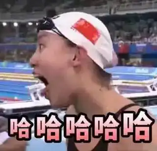 傅园慧恋爱篇
