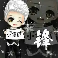 想要一对情侣qq炫舞动态头像男的叫小燃燃我爱你女的叫兰洪振我爱你
