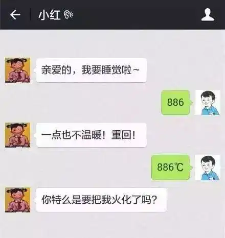 爆笑内涵小明和小红的日常聊天
