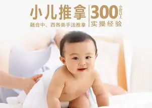 无忧管家小儿推拿暑期火热招生中
