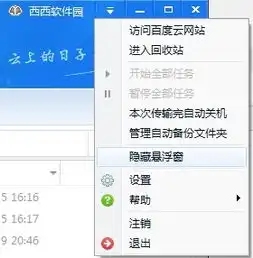 微商管家怎样打开悬浮窗在手机管家设置里面打开浮窗口,如果打不开请去百度搜
