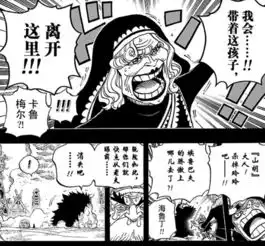 海贼王,修女mother是人贩子大妈真实能力揭开
