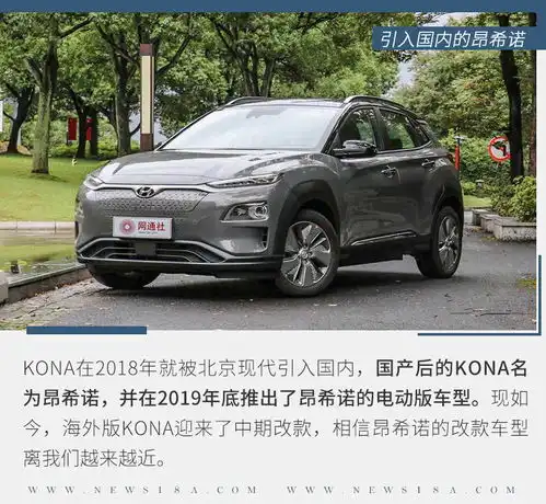 现代汽车小型suvkona上新配置提升设计更有型
