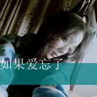 心碎绝望的文字头像对你花光了我所有热情
