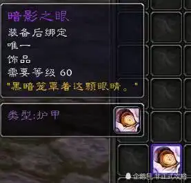 魔兽世界怀旧服60年代那些值钱的物品,带你发家致富
