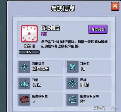 急速暴击样样俱全随机点数大师辅助类方块提供n种buff
