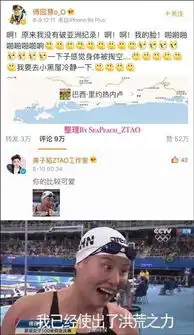 wuli韬韬逛遍游泳队微博,还留下了自己的表情包
