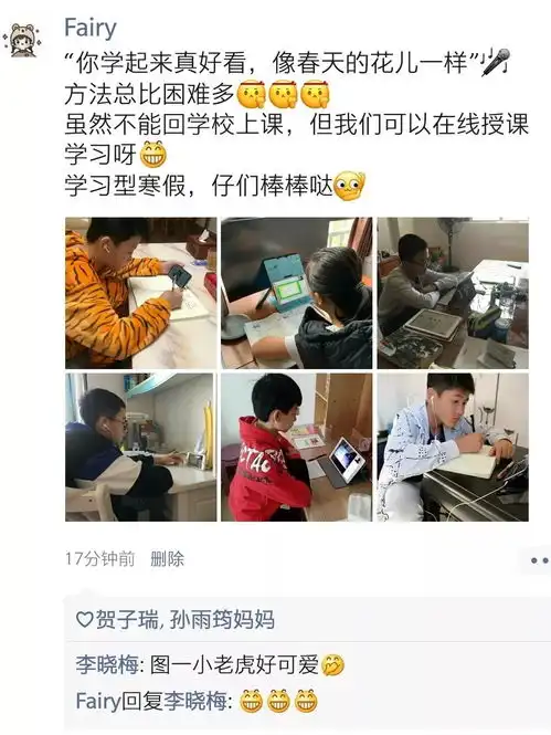 重磅山高中学线上课堂正式开课
