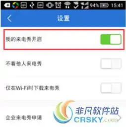 腾讯手机管家来电秀怎么设置设置方法介绍
