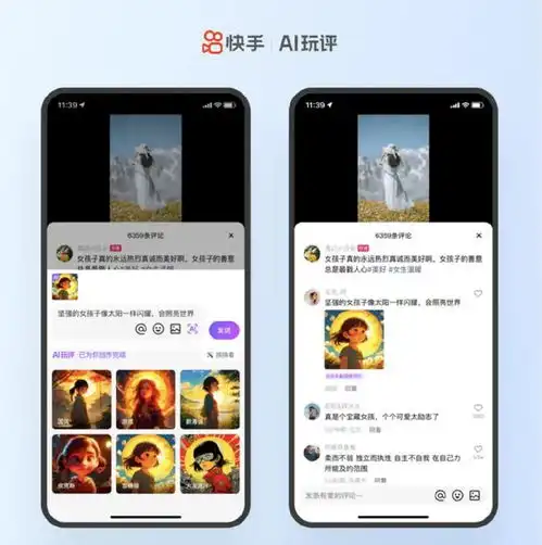 大模型技术赋能,快手开启智能经营新时代
