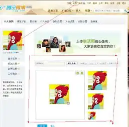更改微博头像
