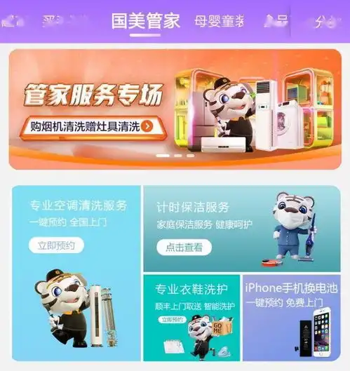 开放共享后服务国美管家为真快乐加码助力美好生活
