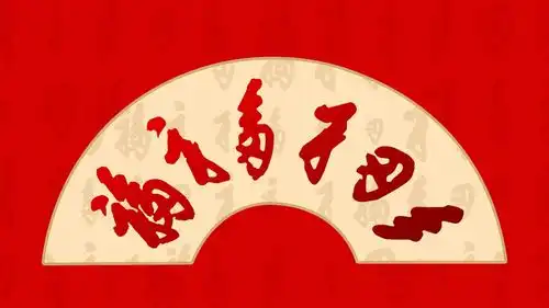 风靡全国,满满仪式感
