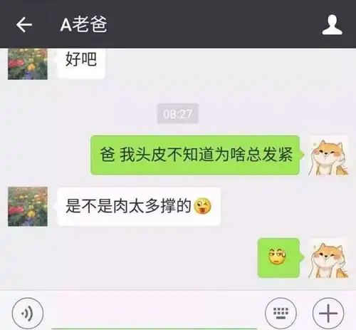跟父母的聊天记录让人哭笑不得,是亲生的吗毒舌父母太有趣
