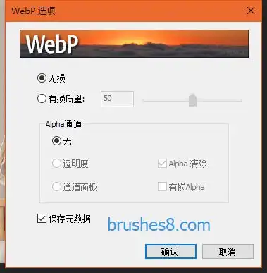 photoshop如何打开webp格式的图片让你的ps支持webp格式的图片编辑让ps输出图片保存成为webp格式
