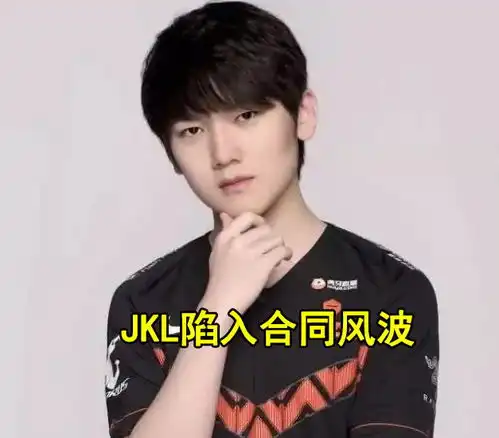 rng合同太离谱jkl表哥吓到不敢签,rng前经理对此发出3连问
