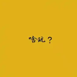 超甜的情侣头像,每一张都要保存
