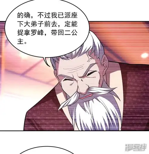 捡个校花做老婆漫画第120话你还不配让我出手漫客栈
