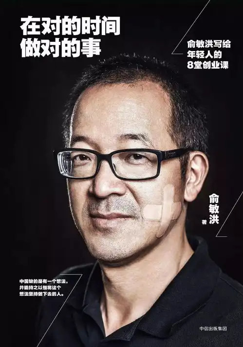 中年成功男人教你做人
