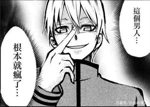 漫画谋略的绅士绅士必看修炼手册,男主沙雕程度堪比辉夜大小姐
