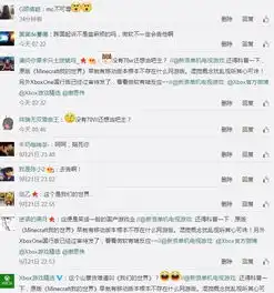 我的世界贴吧被国产山寨占领引无数玩家怒喷
