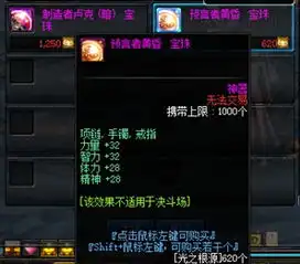 dnf平民玩家宝珠选择dnf平民玩家宝珠推荐52pk地下城与勇士
