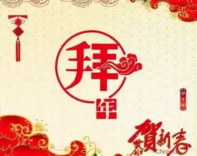 大年初二,谁打开,谁有福
