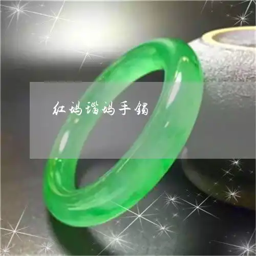 当场说不出话红玛瑙玛手镯本月推荐今日更新2023已更新翡翠
