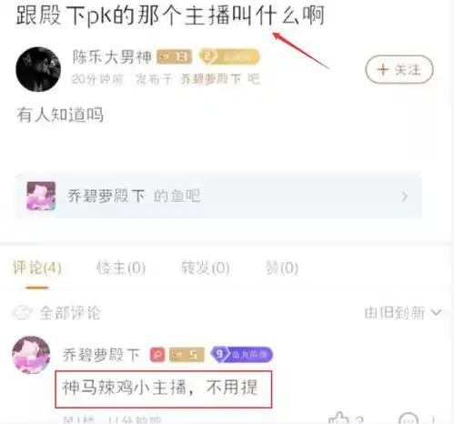 萝莉直播翻车变大妈主播洗白,称没说过照片是她,视频也不是
