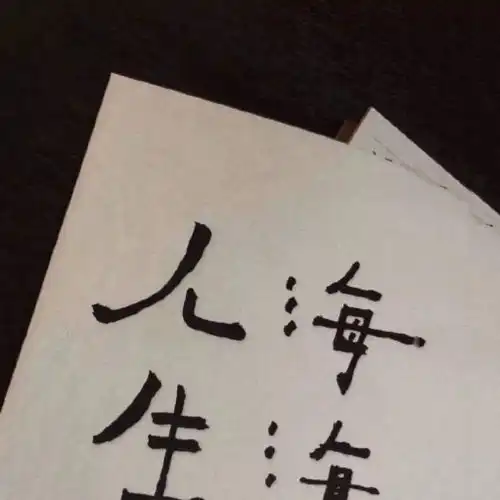 想和你一起去游乐园
