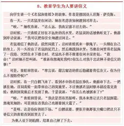 17个故事诠释家庭教育优秀的孩子都有成功的父母
