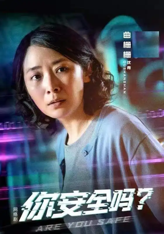 你安全吗大妈沈青,演过风情万种的许鹤子网友变化太大
