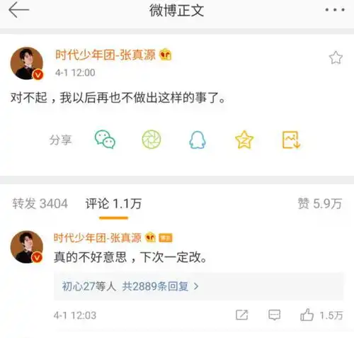 张真源连更三条微博调皮的小朋友愚人节现身
