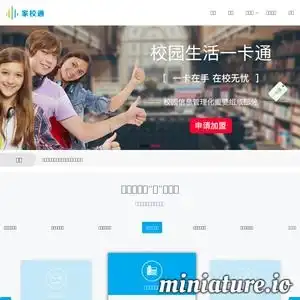 到勤管家一款专注人员到离管理的微信小程序
