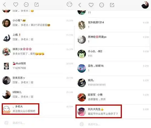 快手网红遭火山小视频大面积挖角
