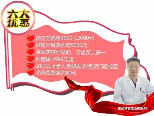 美丽人生,从齿开始,牙美心更美丨1元洁牙六大优惠
