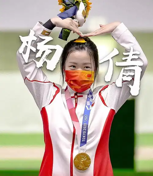 奥运首金得主杨倩,趁清华放暑假夺金牌,许海峰写下四个字评价她
