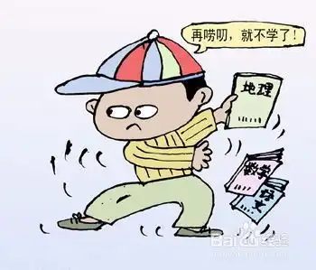 如何教导叛逆期的孩子
