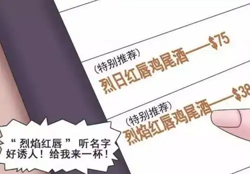搞笑漫画一杯烈焰红唇,鱼戈占了大便宜

