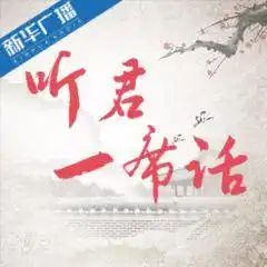头条新闻新闻资讯企鹅fm
