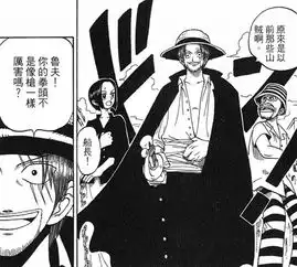 海贼王第1话夏多分析
