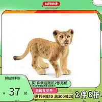 思乐动物模型schleich思乐仿真动物模型野生动物鳄鱼儿童玩具短吻鳄14727多少钱

