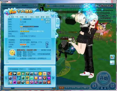 qq炫舞男装上衣活力奔放的情侣yy是哪件啊啊急求啊
