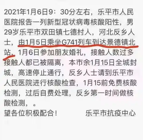辟谣网传乐平市一例阳性,双田人,造谣者已找到
