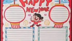 2021牛年新年手抄报模板教程
