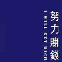 奋斗qq头像
