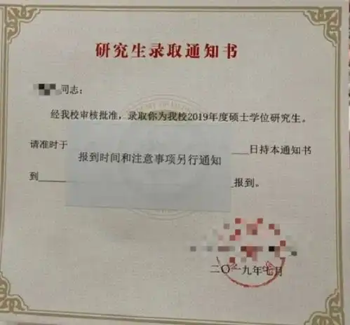 全网最简单的录取通知书,网友晒出照片后,忍不住笑出声了
