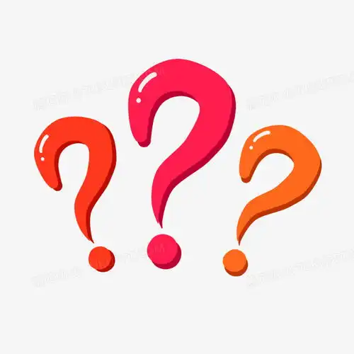 卡通符号三个问号免抠元素png图片素材免费下载符号png35433543像素
