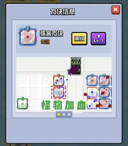 守护者方块s5强势入场随机点数大师虎年贺岁新年新气象
